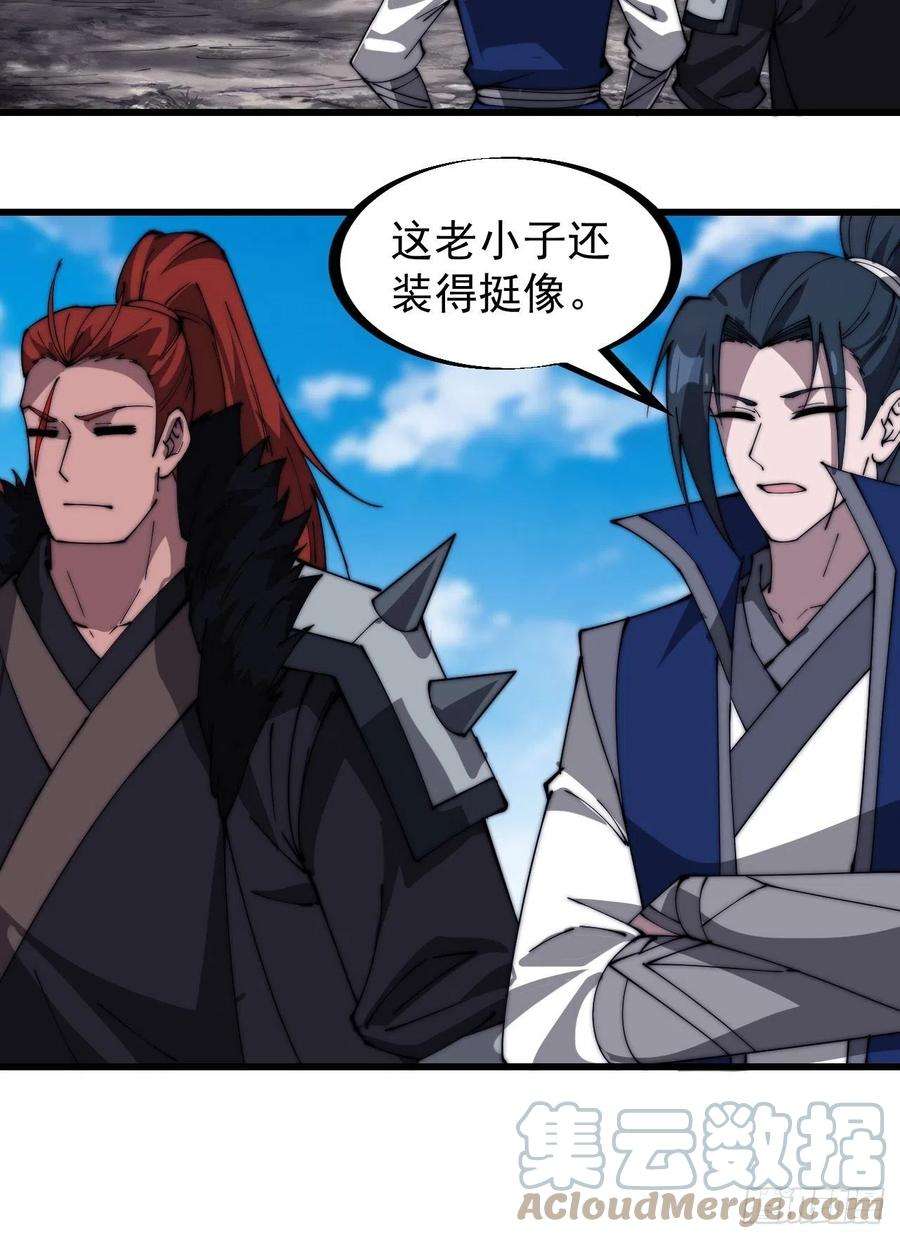 开局一座山二百九十七话：我是你的人了