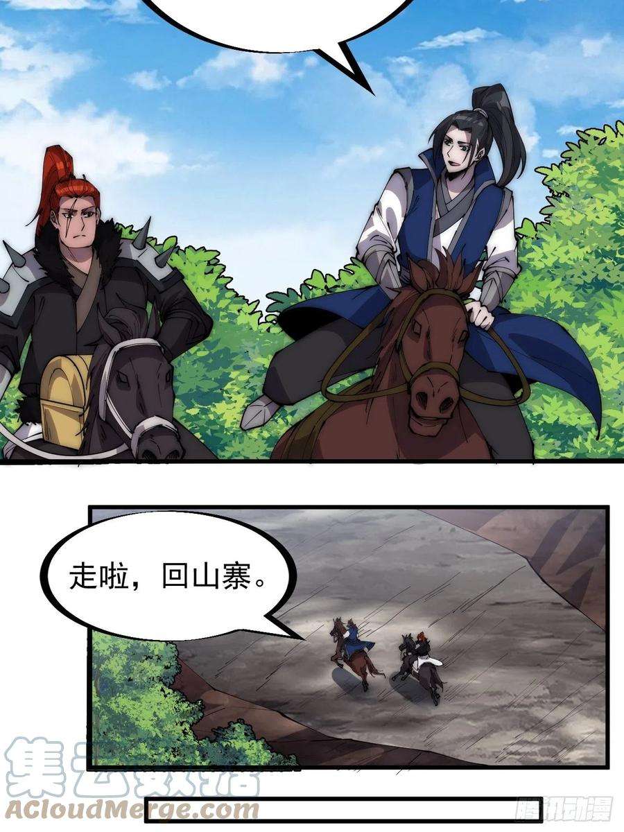 开局一座山二百九十七话：我是你的人了