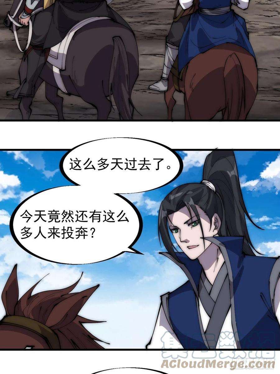 开局一座山二百九十七话：我是你的人了