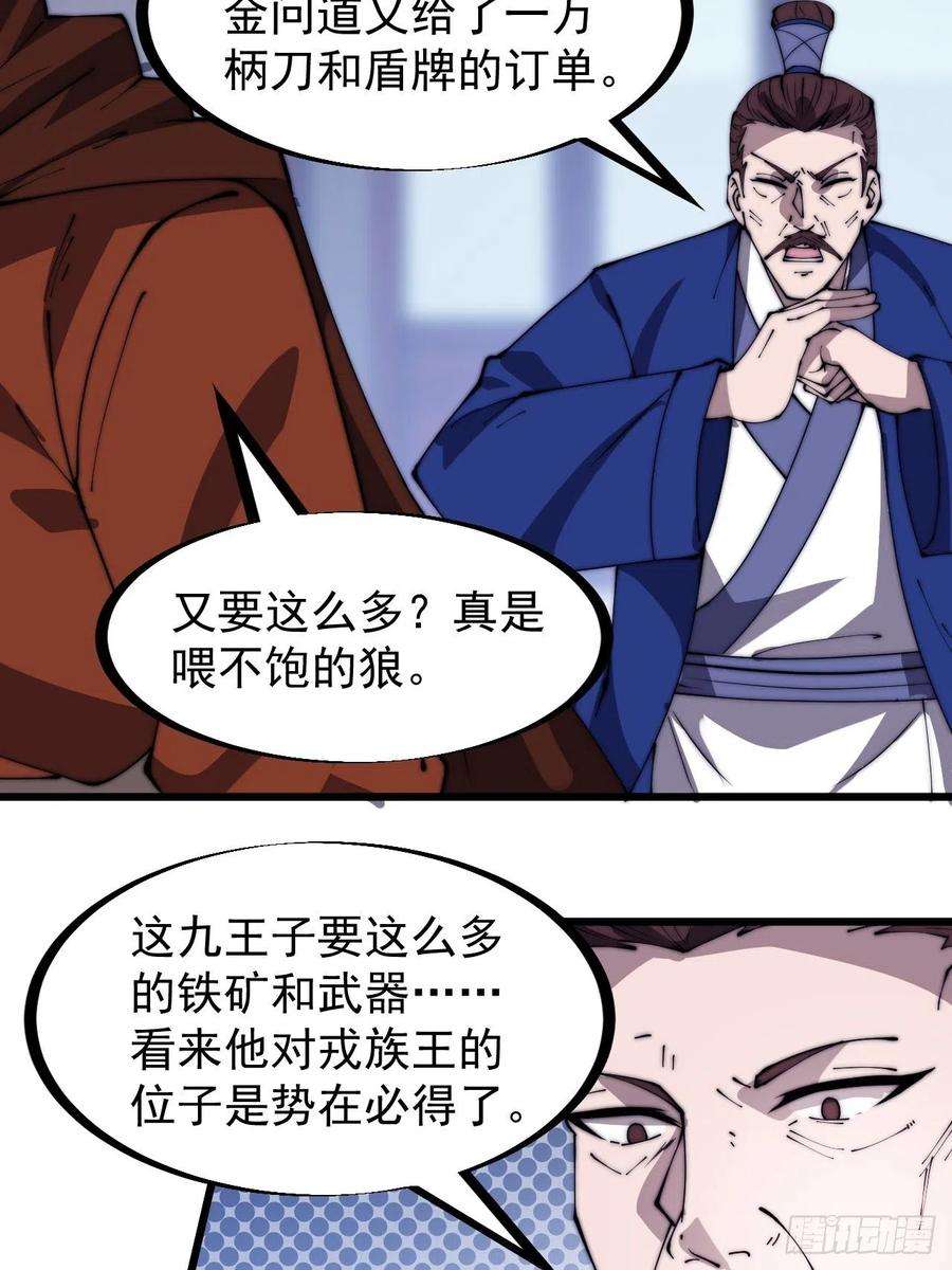 开局一座山二百九十七话：我是你的人了