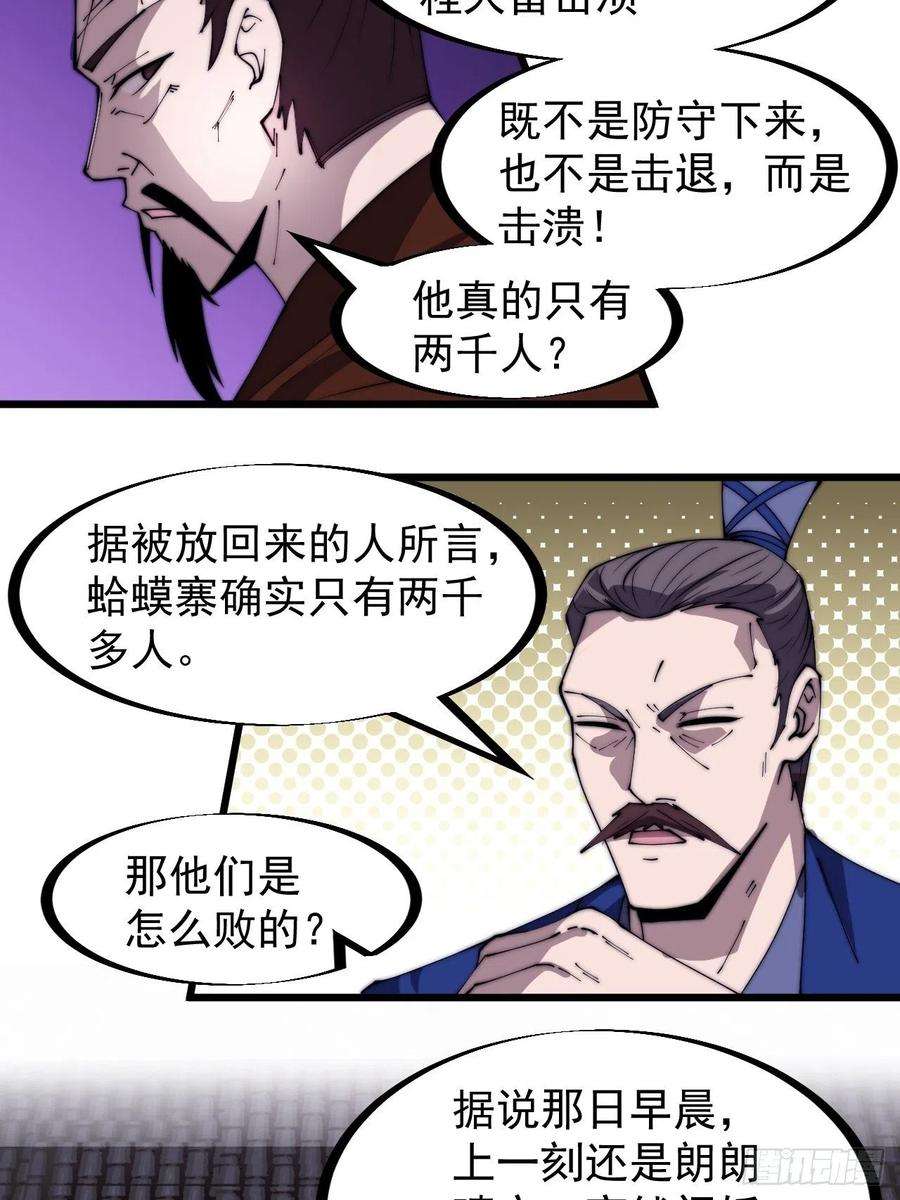 开局一座山二百九十七话：我是你的人了