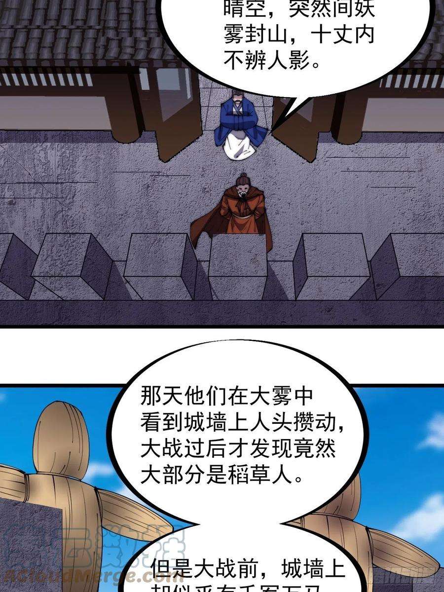 开局一座山二百九十七话：我是你的人了