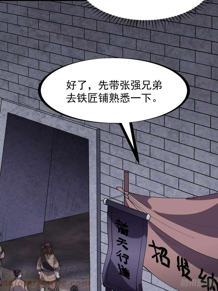 开局一座山二百九十八话：卧底奸细