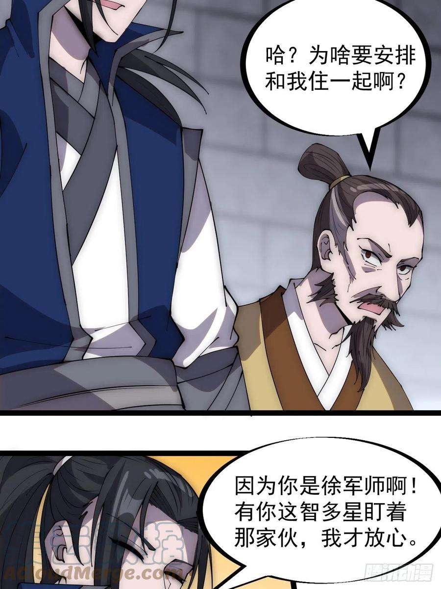 开局一座山二百九十八话：卧底奸细