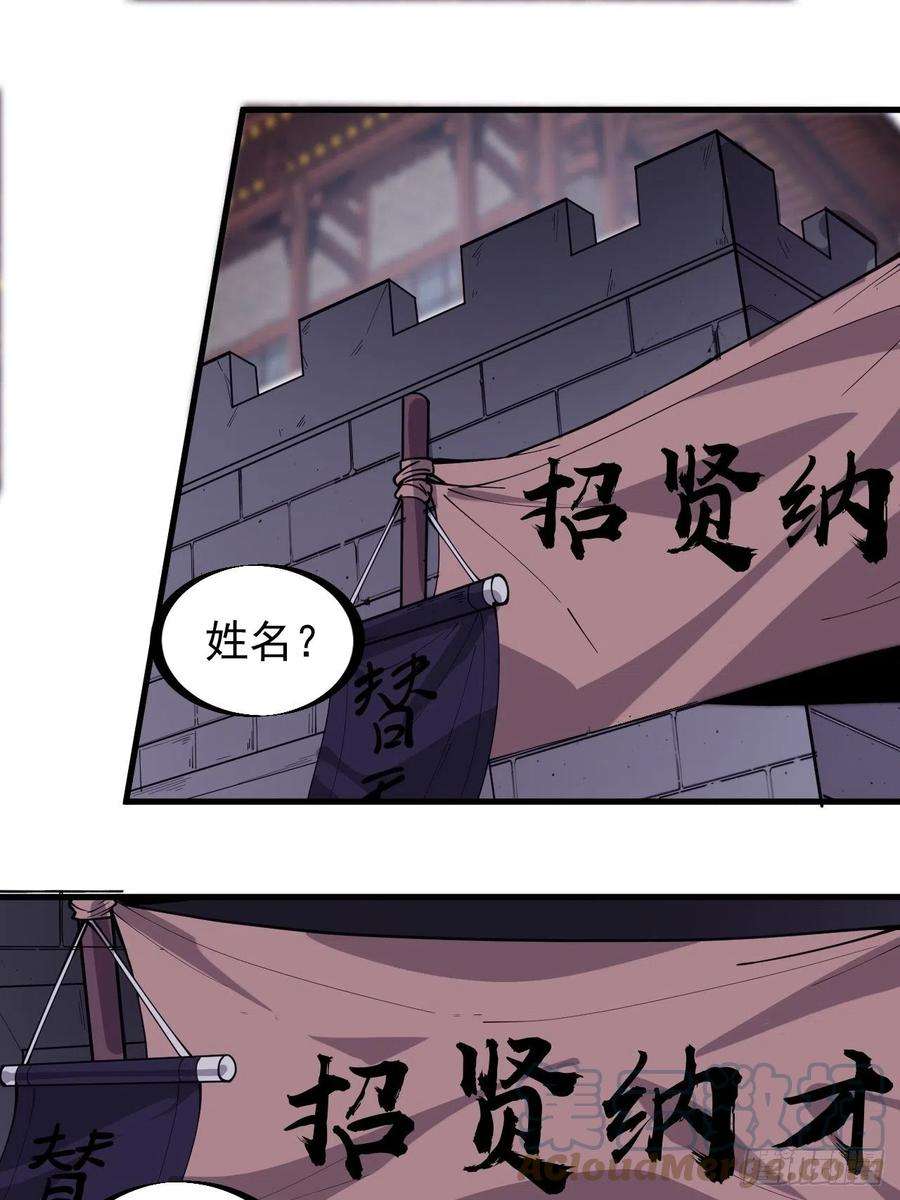 开局一座山二百九十八话：卧底奸细