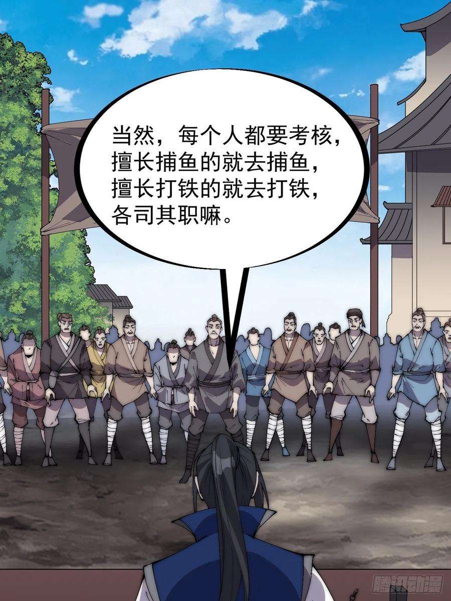 开局一座山二百九十八话：卧底奸细