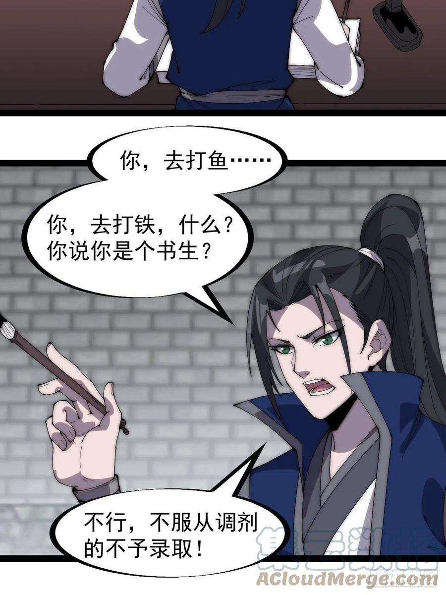 开局一座山二百九十八话：卧底奸细