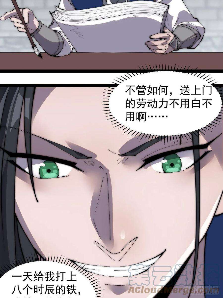 开局一座山二百九十八话：卧底奸细