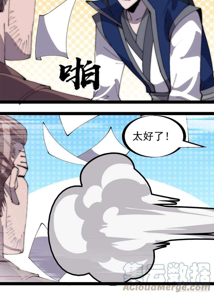 开局一座山二百九十八话：卧底奸细