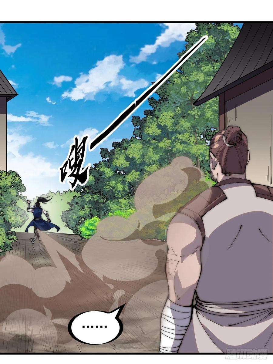 开局一座山二百九十八话：卧底奸细