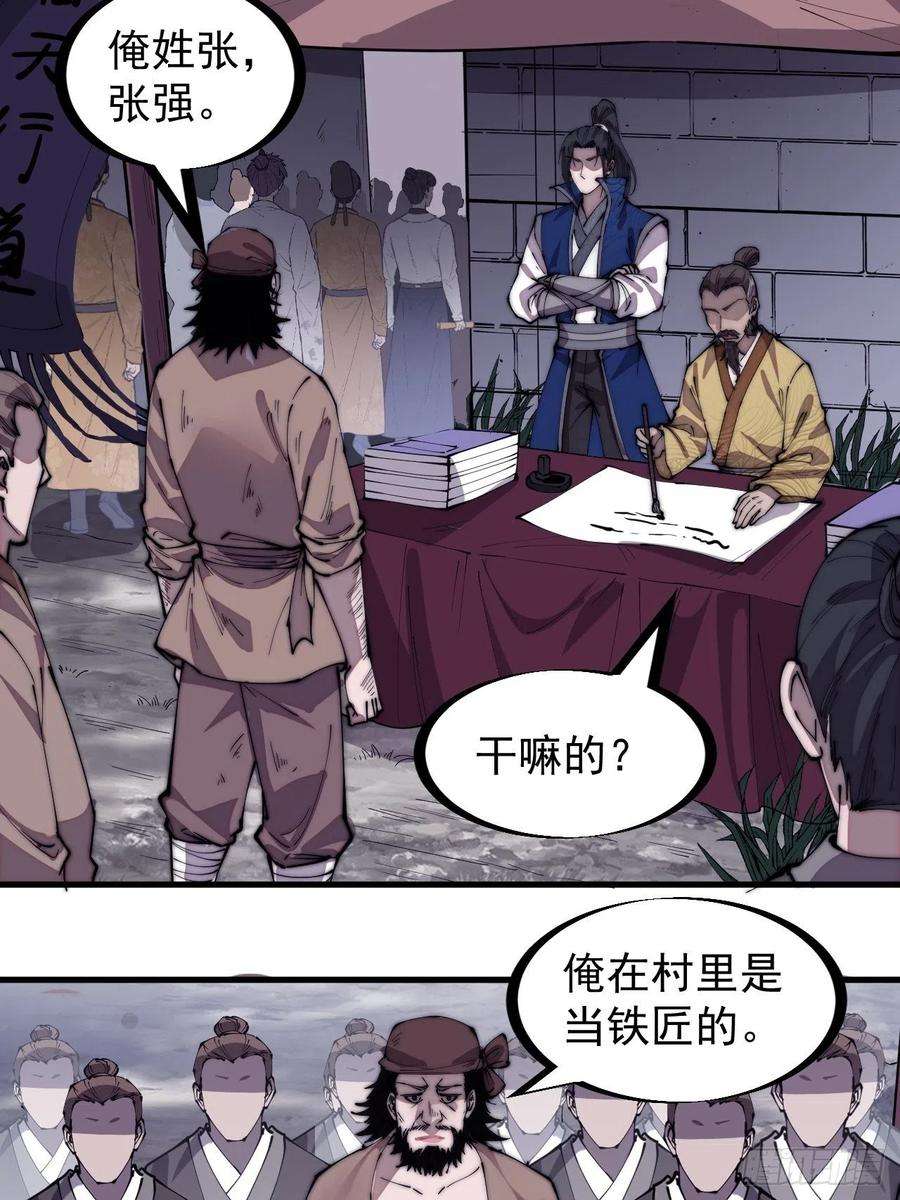 开局一座山二百九十八话：卧底奸细