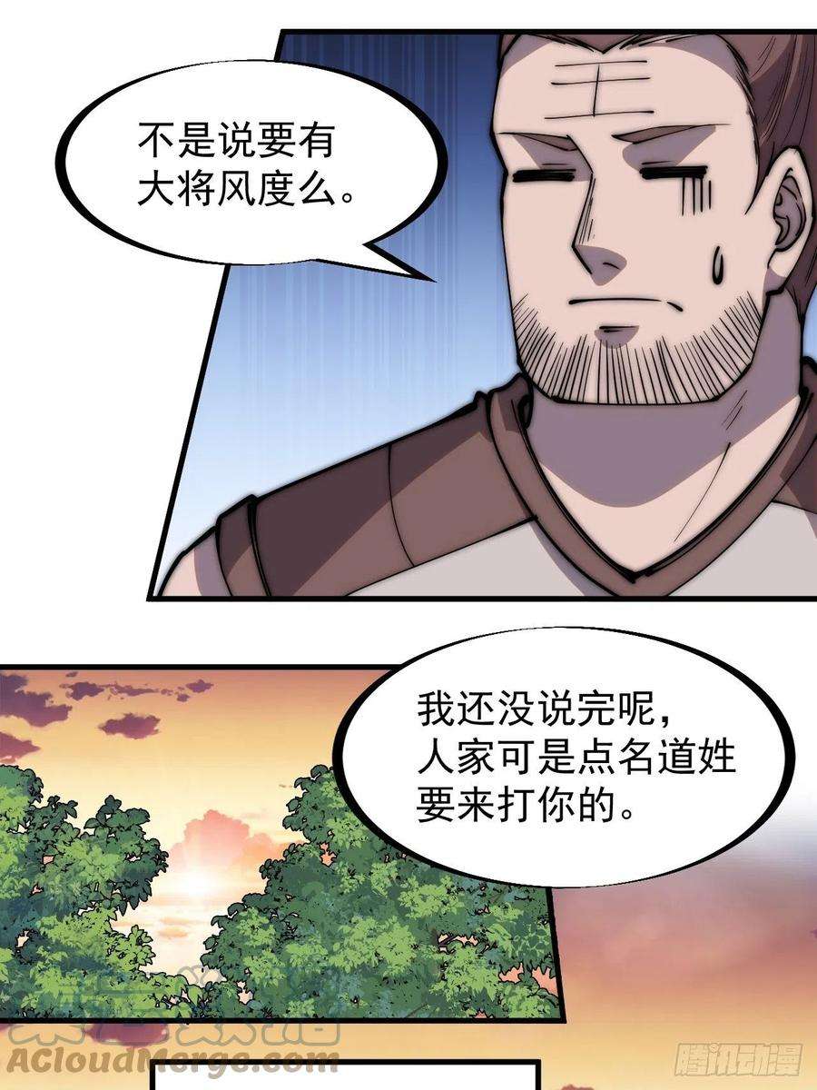 开局一座山二百九十八话：卧底奸细