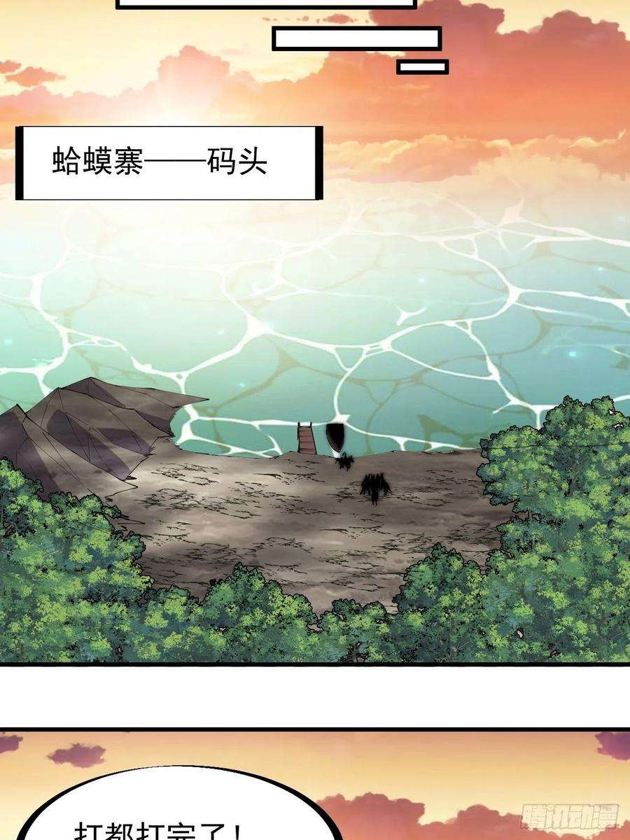 开局一座山二百九十八话：卧底奸细