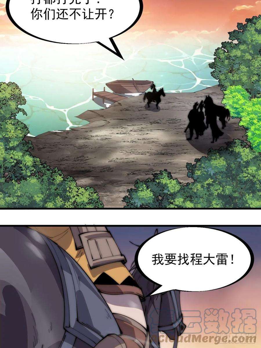 开局一座山二百九十八话：卧底奸细