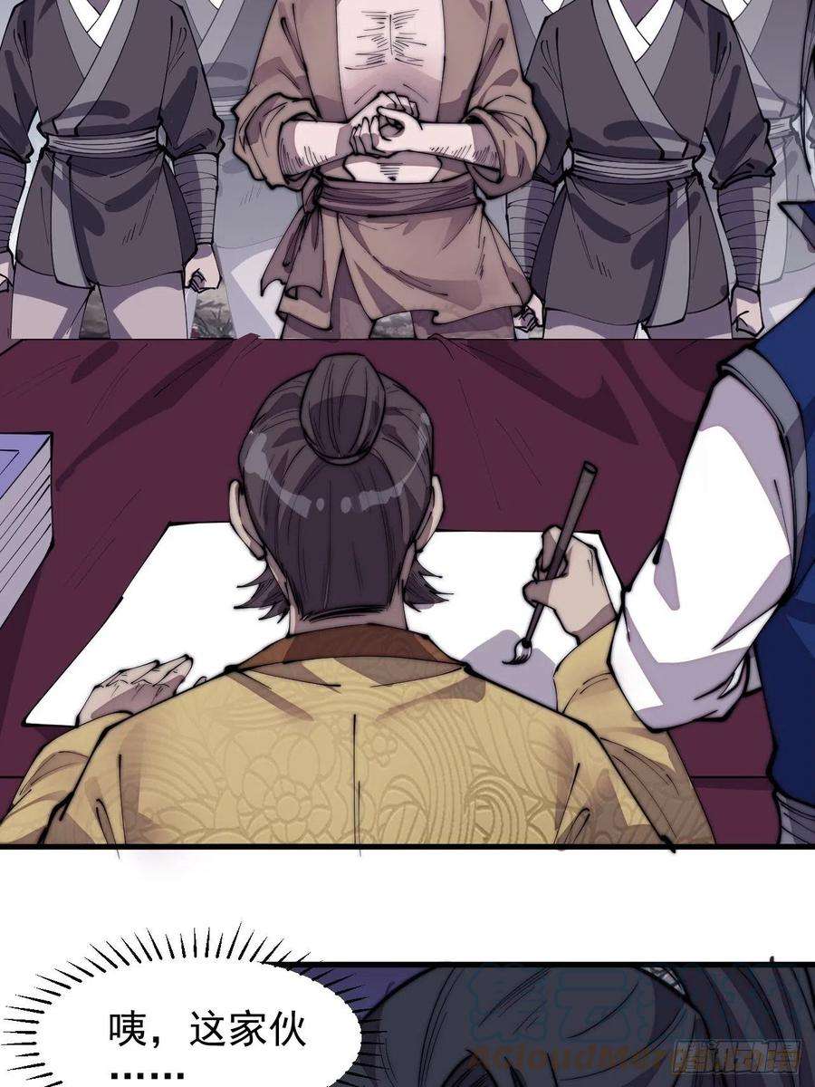 开局一座山二百九十八话：卧底奸细