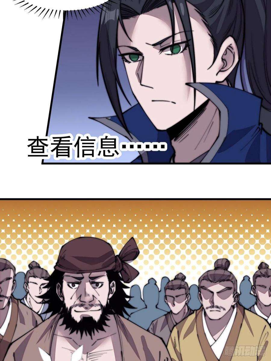 开局一座山二百九十八话：卧底奸细