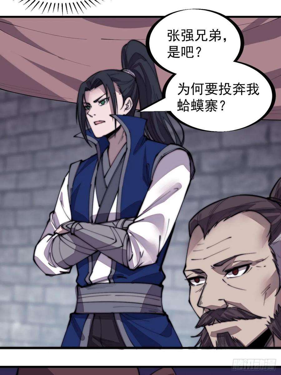 开局一座山二百九十八话：卧底奸细