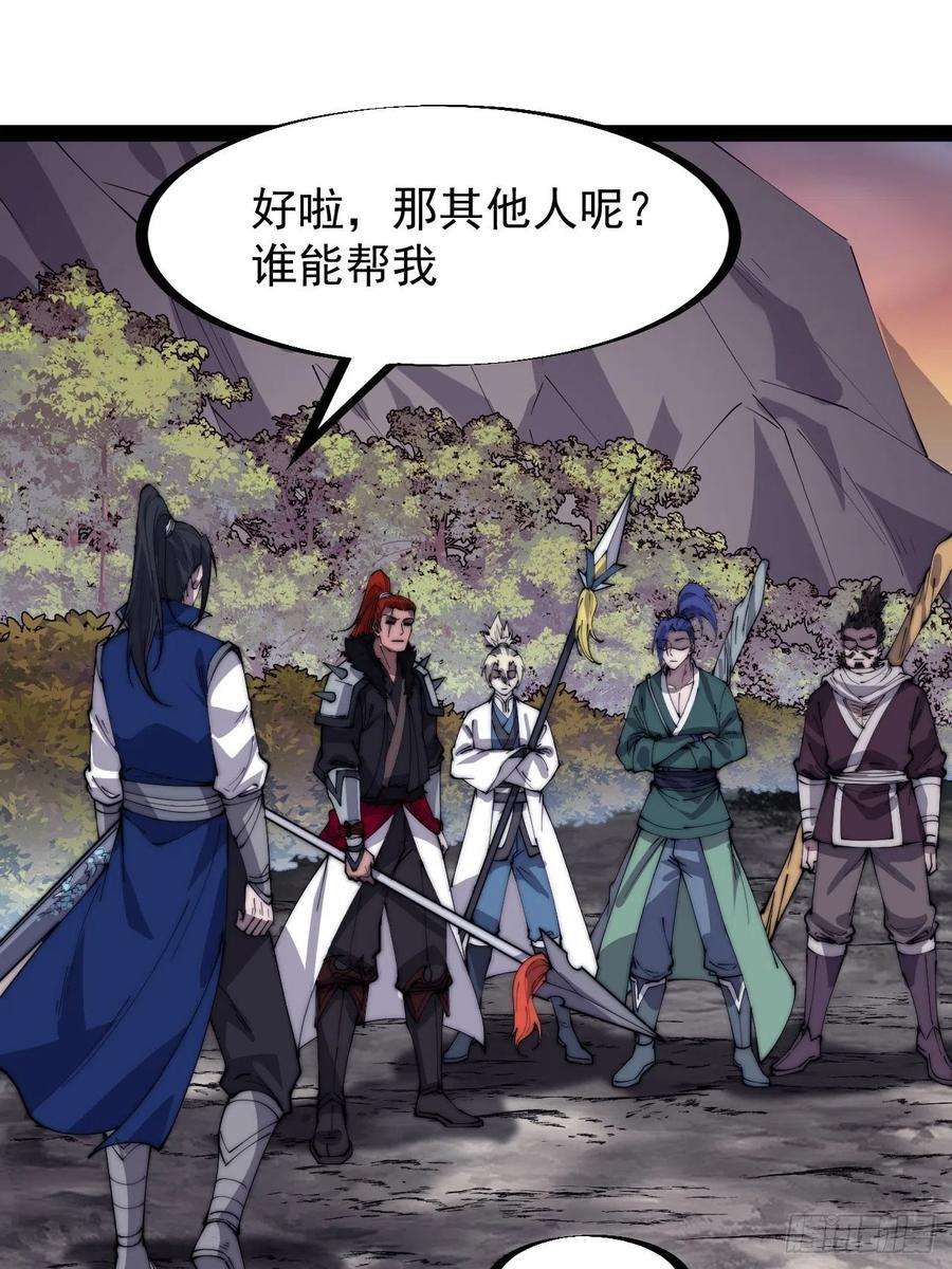 开局一座山二百九十九话：女将樊梨花