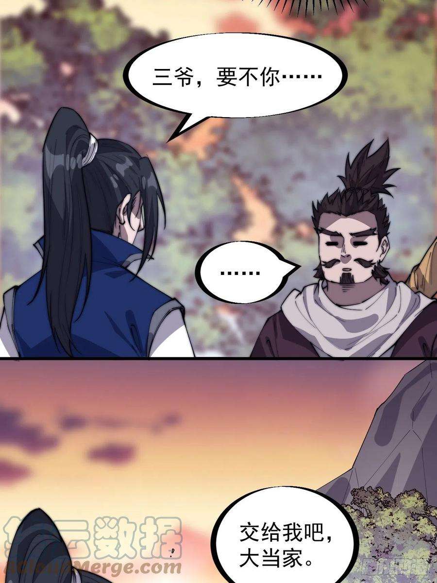 开局一座山二百九十九话：女将樊梨花