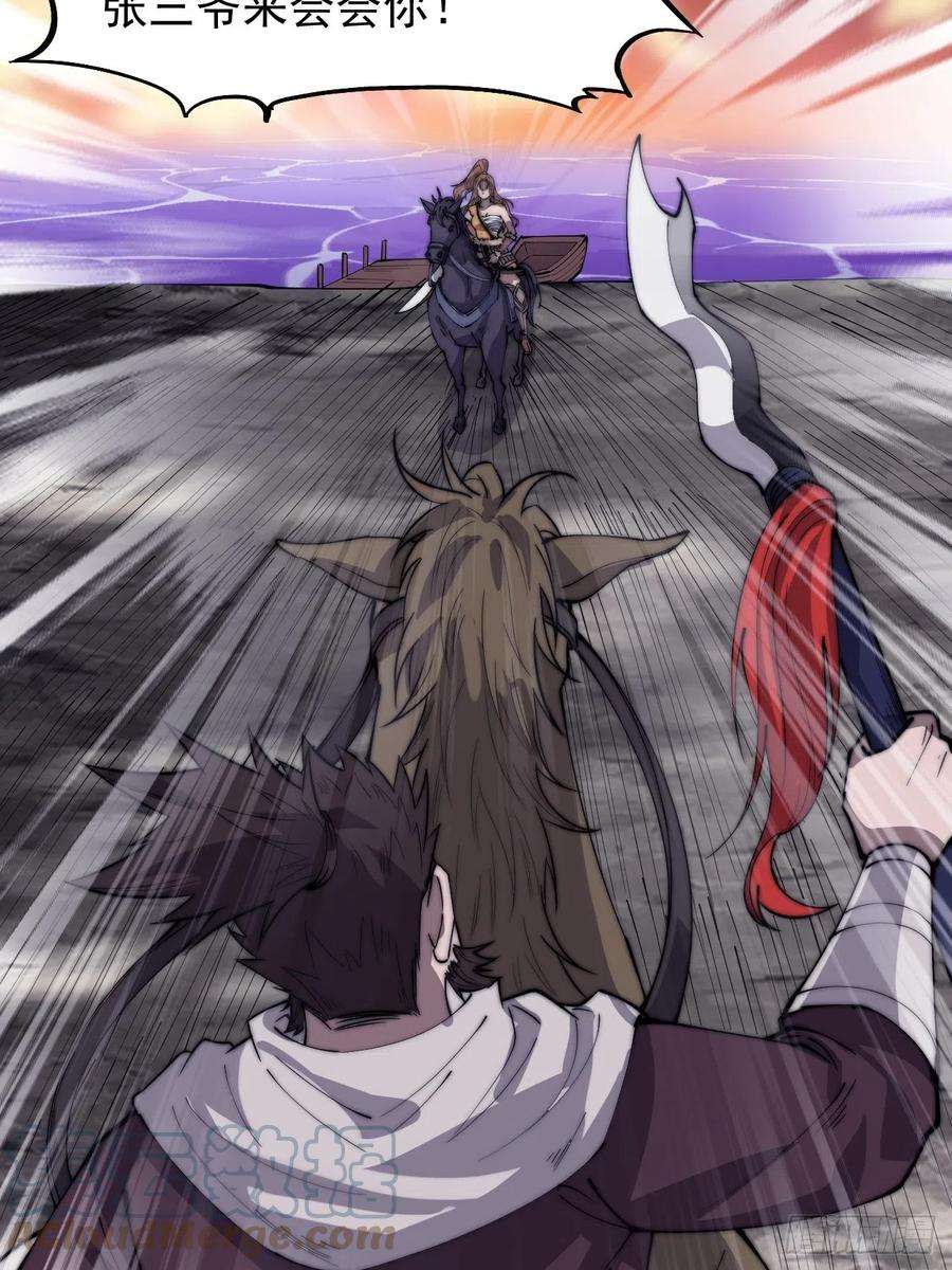 开局一座山二百九十九话：女将樊梨花