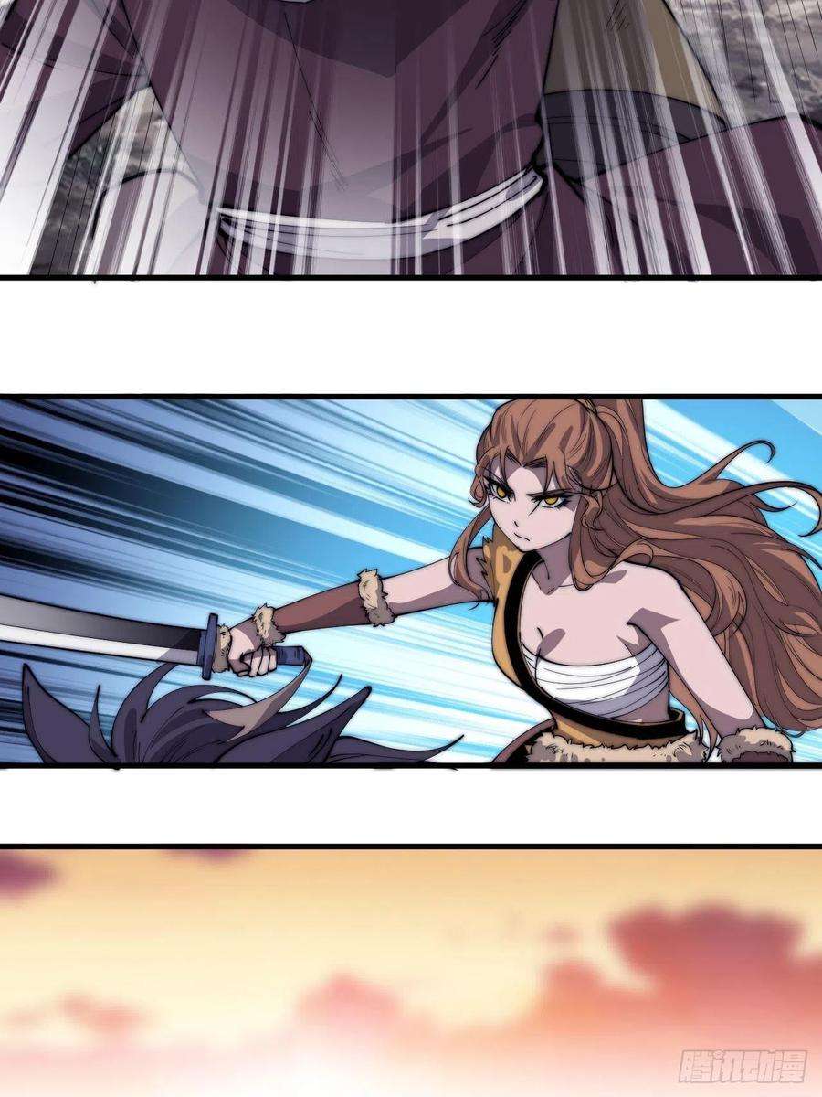 开局一座山二百九十九话：女将樊梨花