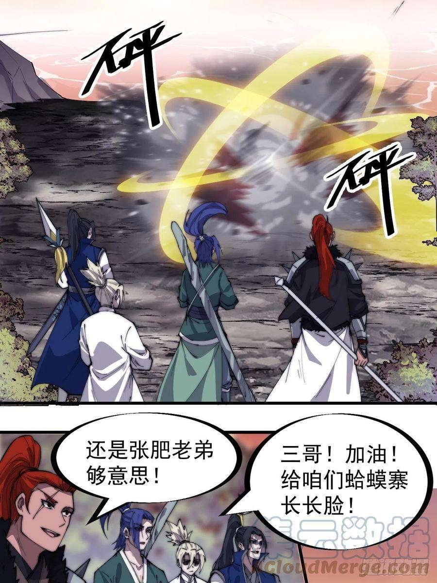 开局一座山二百九十九话：女将樊梨花