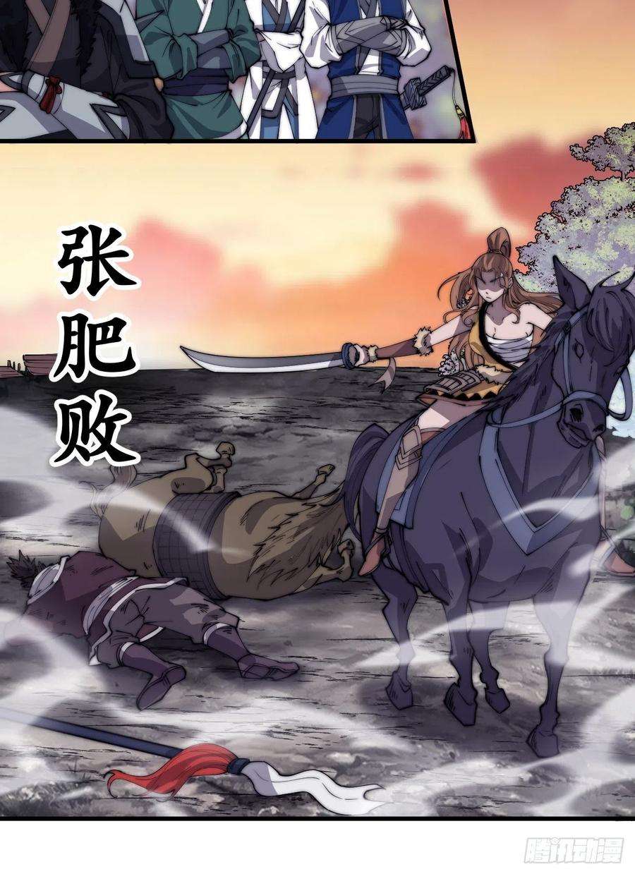 开局一座山二百九十九话：女将樊梨花