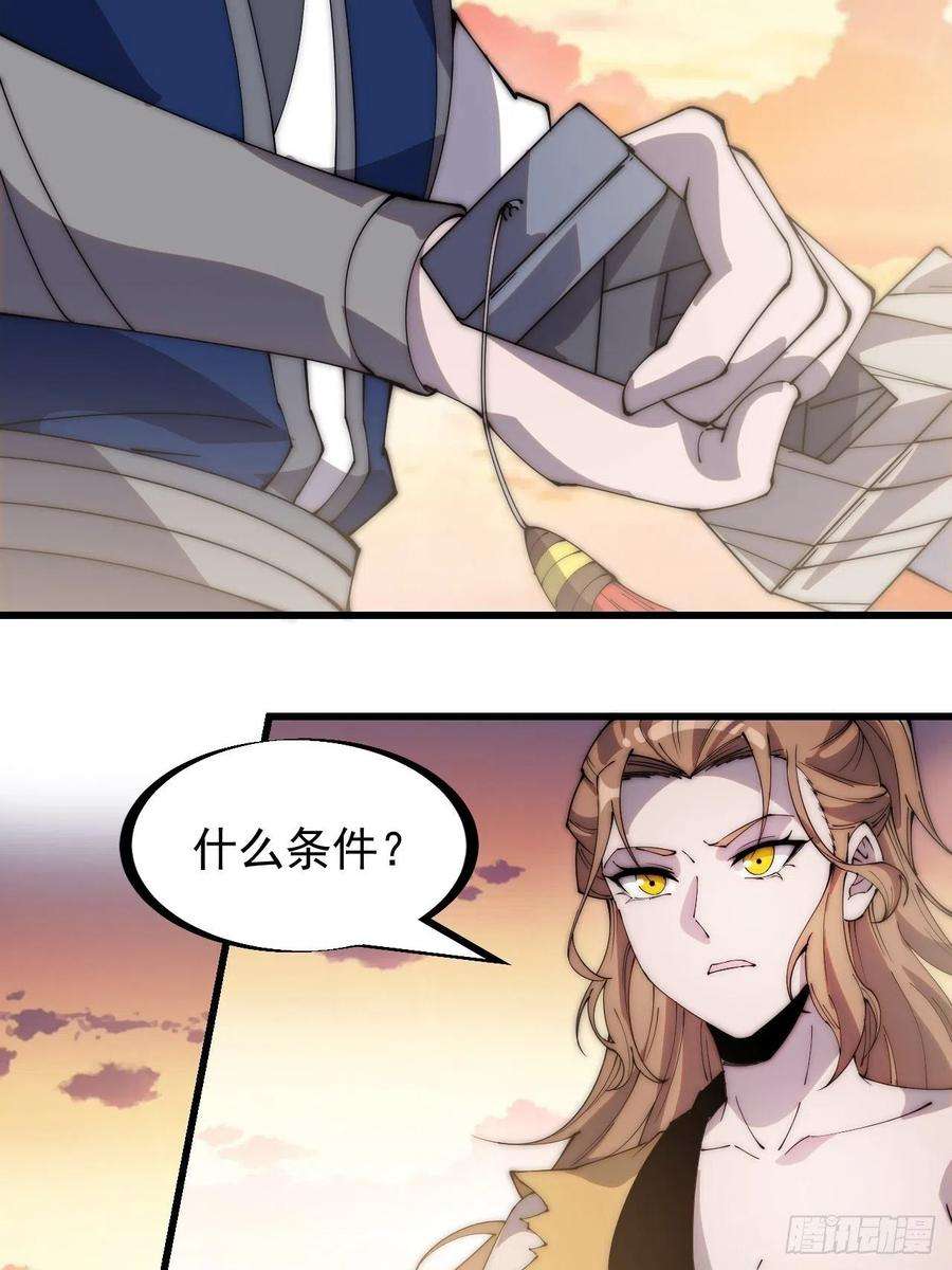 开局一座山二百九十九话：女将樊梨花