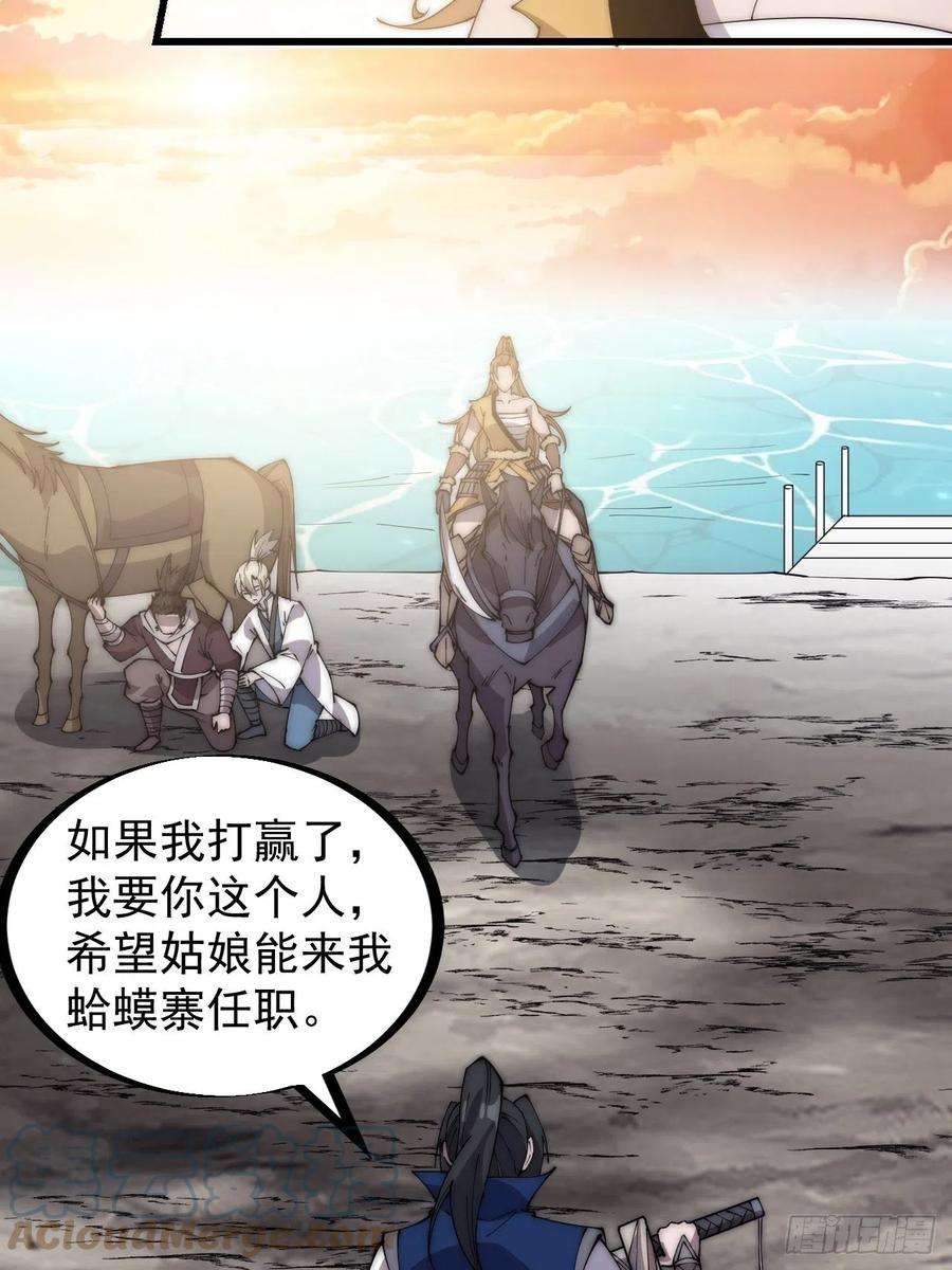 开局一座山二百九十九话：女将樊梨花