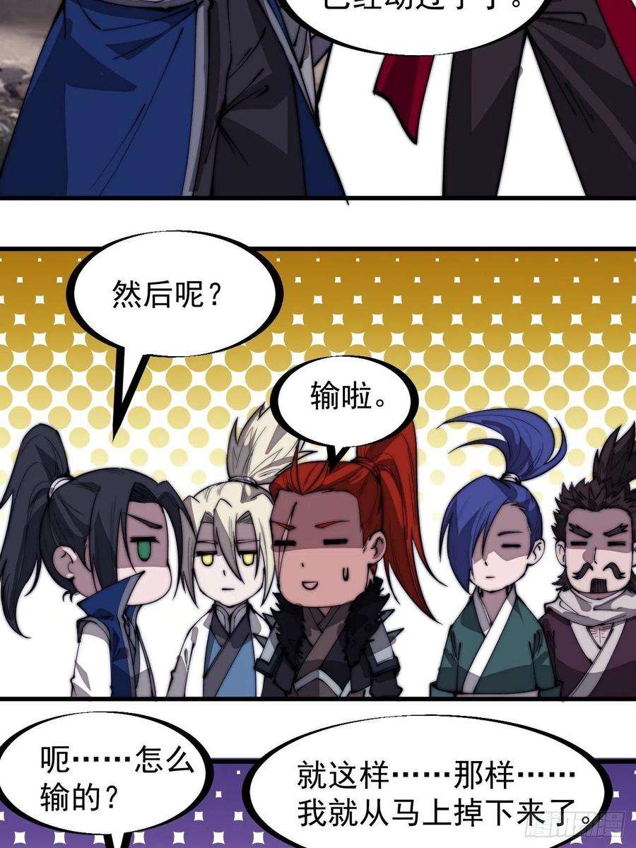 开局一座山二百九十九话：女将樊梨花