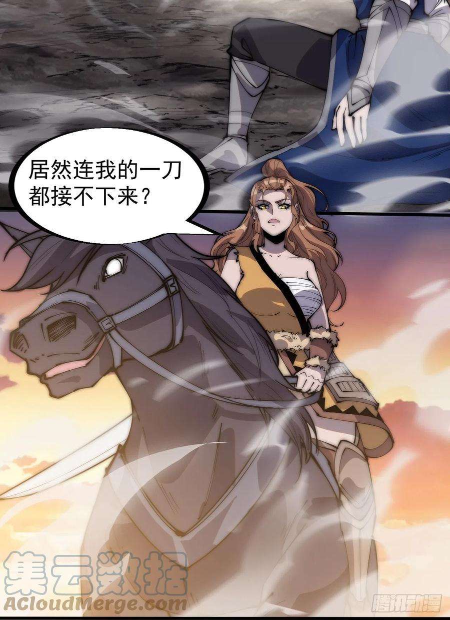 开局一座山三百话：下马啦！