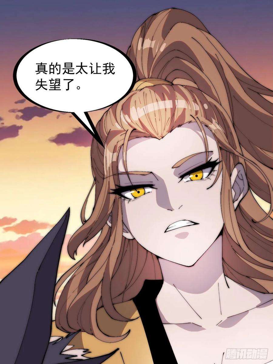开局一座山三百话：下马啦！