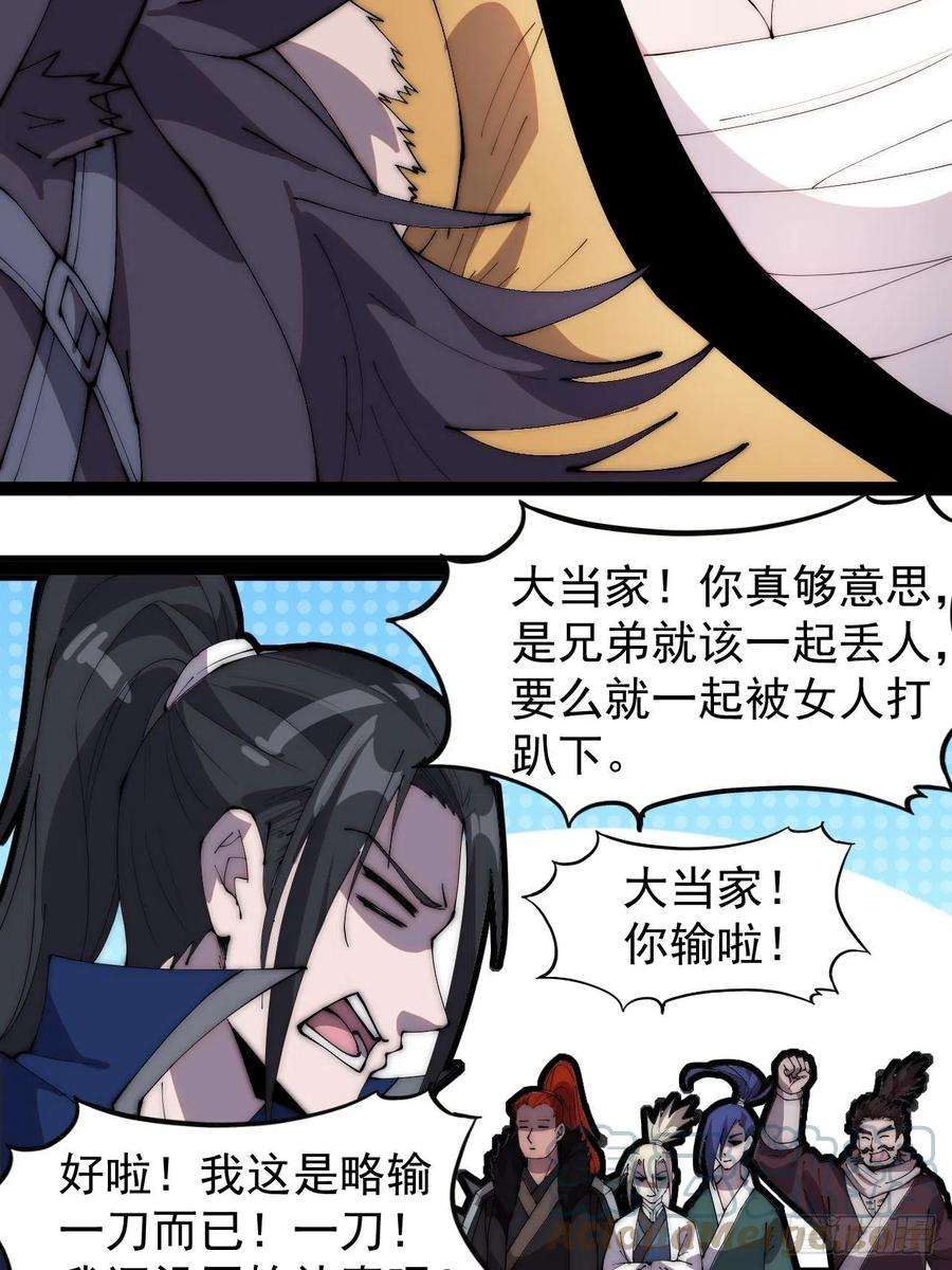 开局一座山三百话：下马啦！