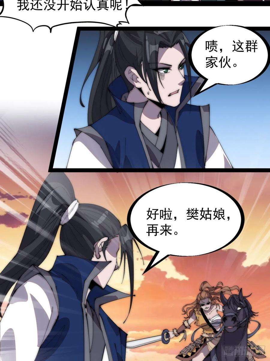 开局一座山三百话：下马啦！