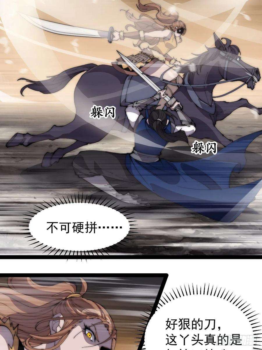 开局一座山三百话：下马啦！