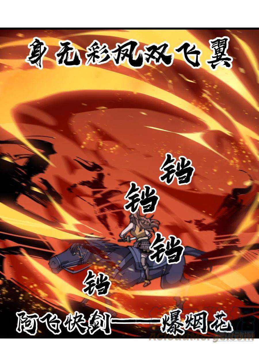 开局一座山三百话：下马啦！