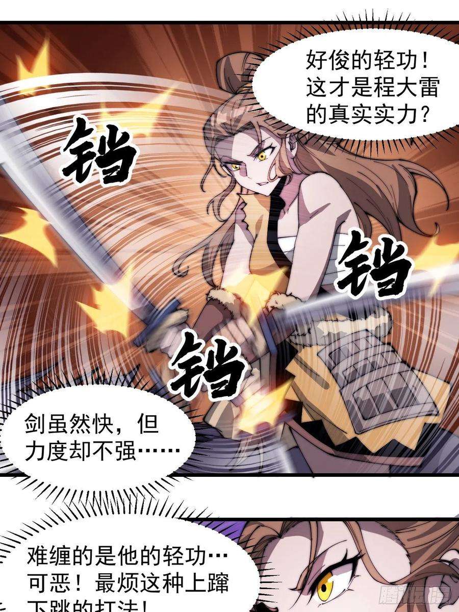 开局一座山三百话：下马啦！