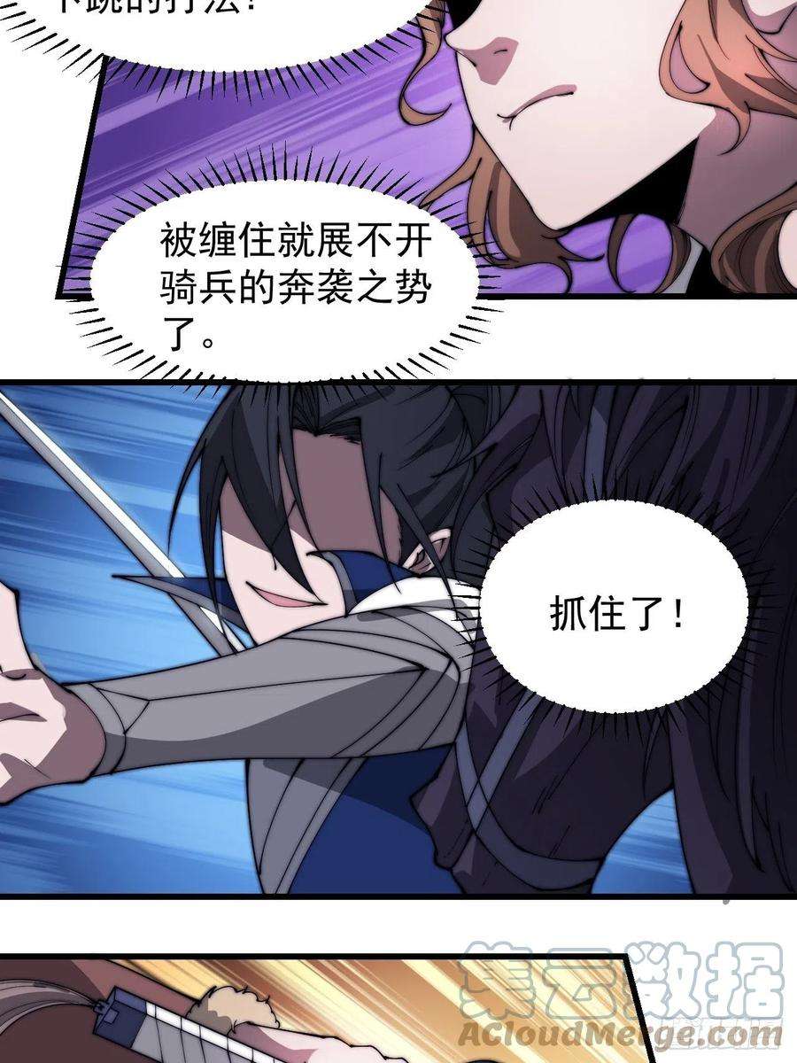开局一座山三百话：下马啦！