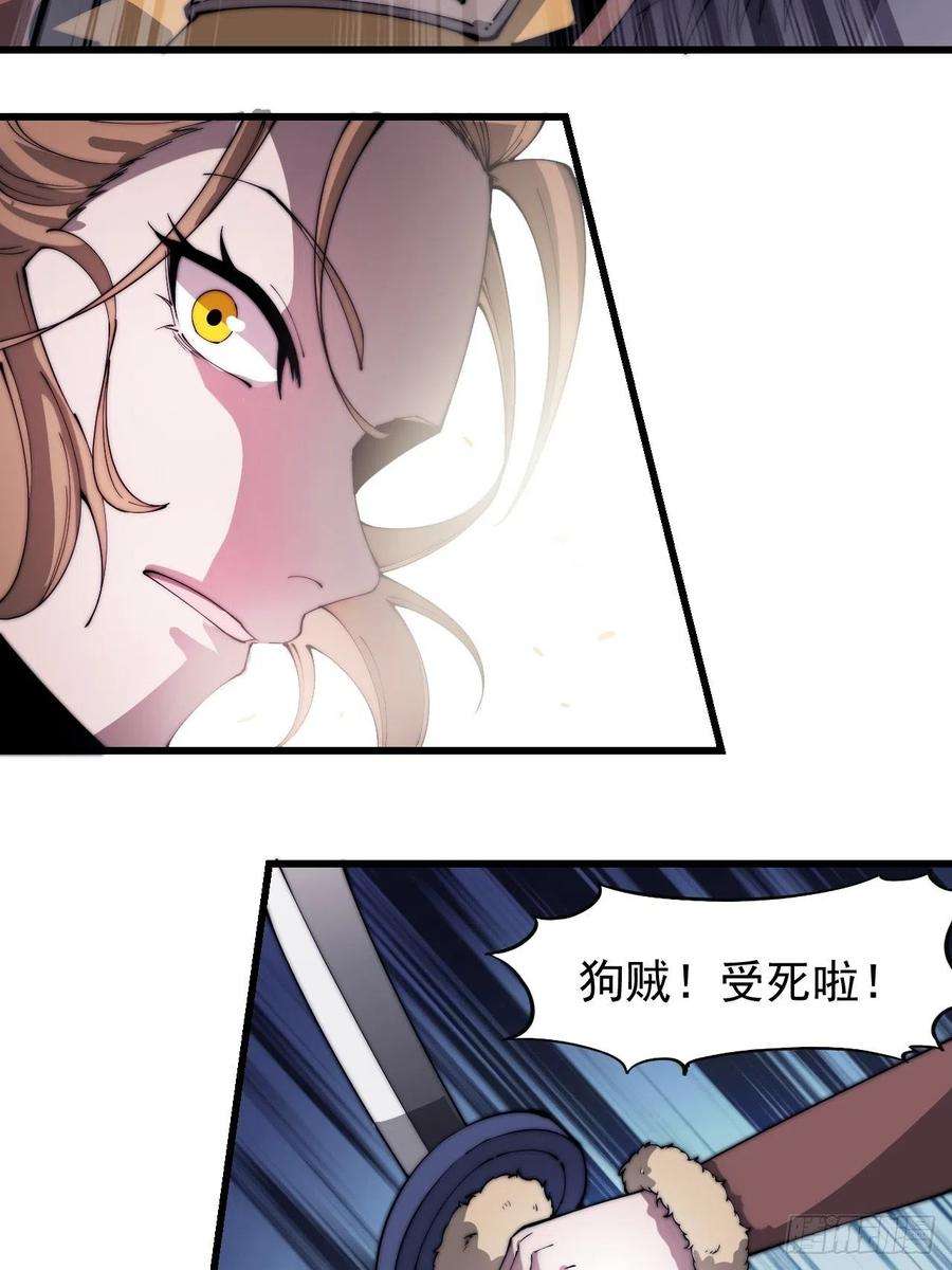 开局一座山三百话：下马啦！