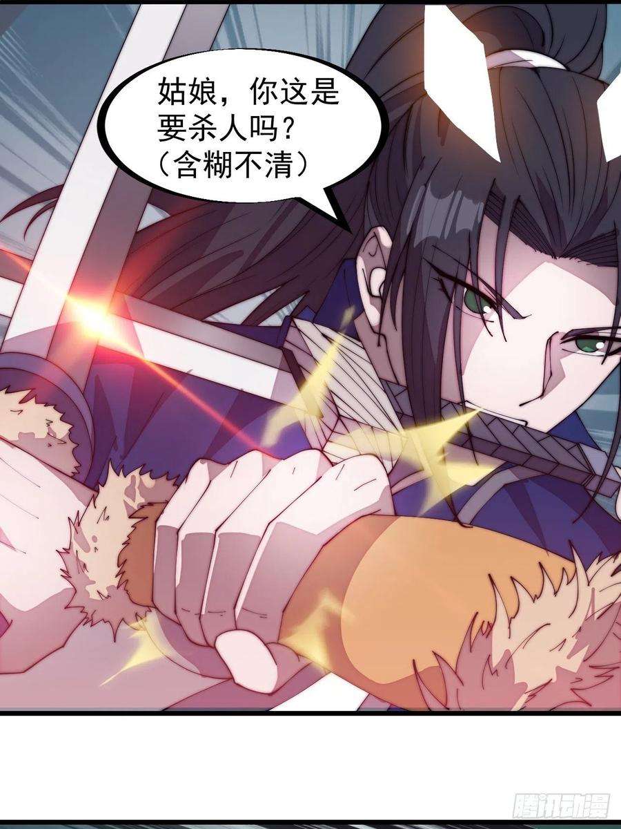 开局一座山三百话：下马啦！