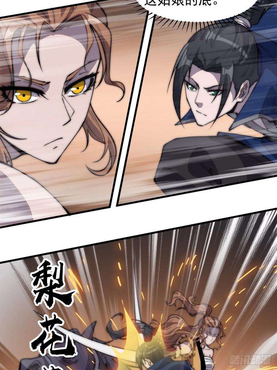 开局一座山三百话：下马啦！