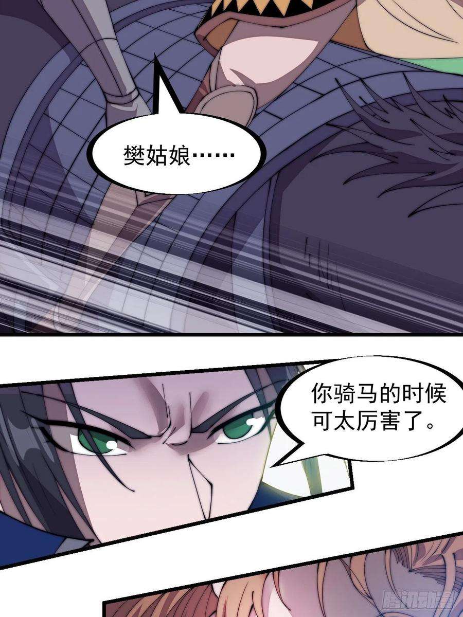开局一座山三百话：下马啦！