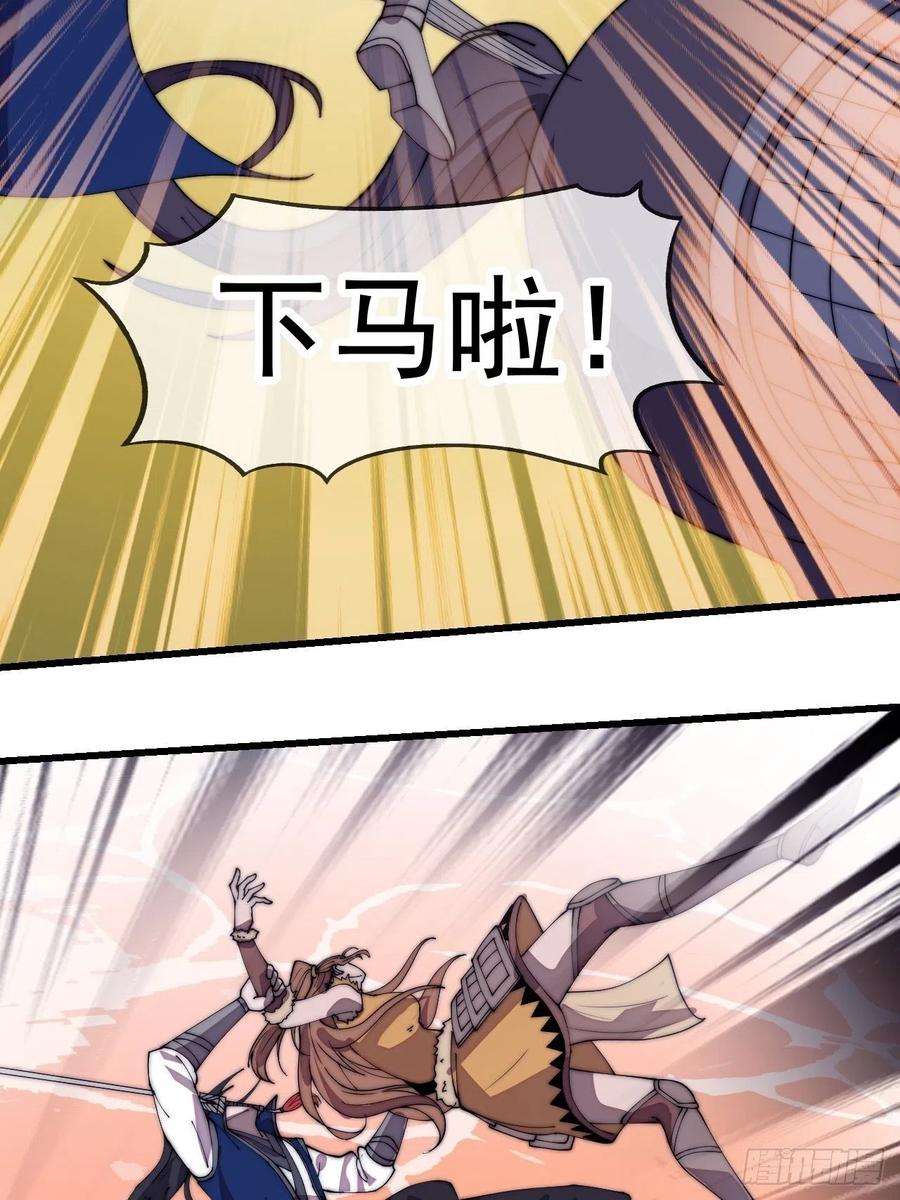 开局一座山三百话：下马啦！