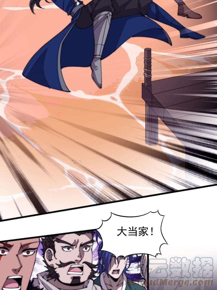 开局一座山三百话：下马啦！