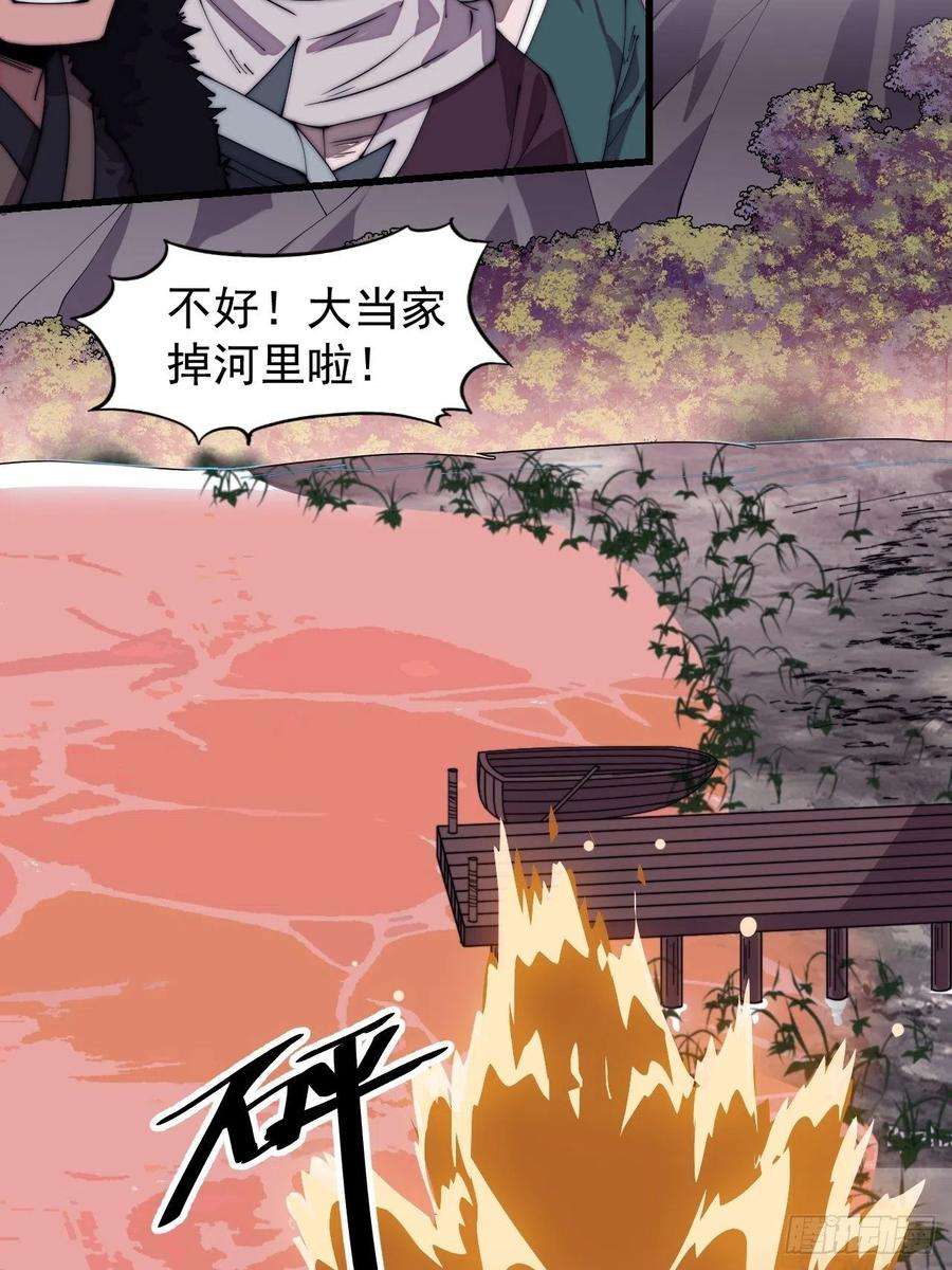 开局一座山三百话：下马啦！