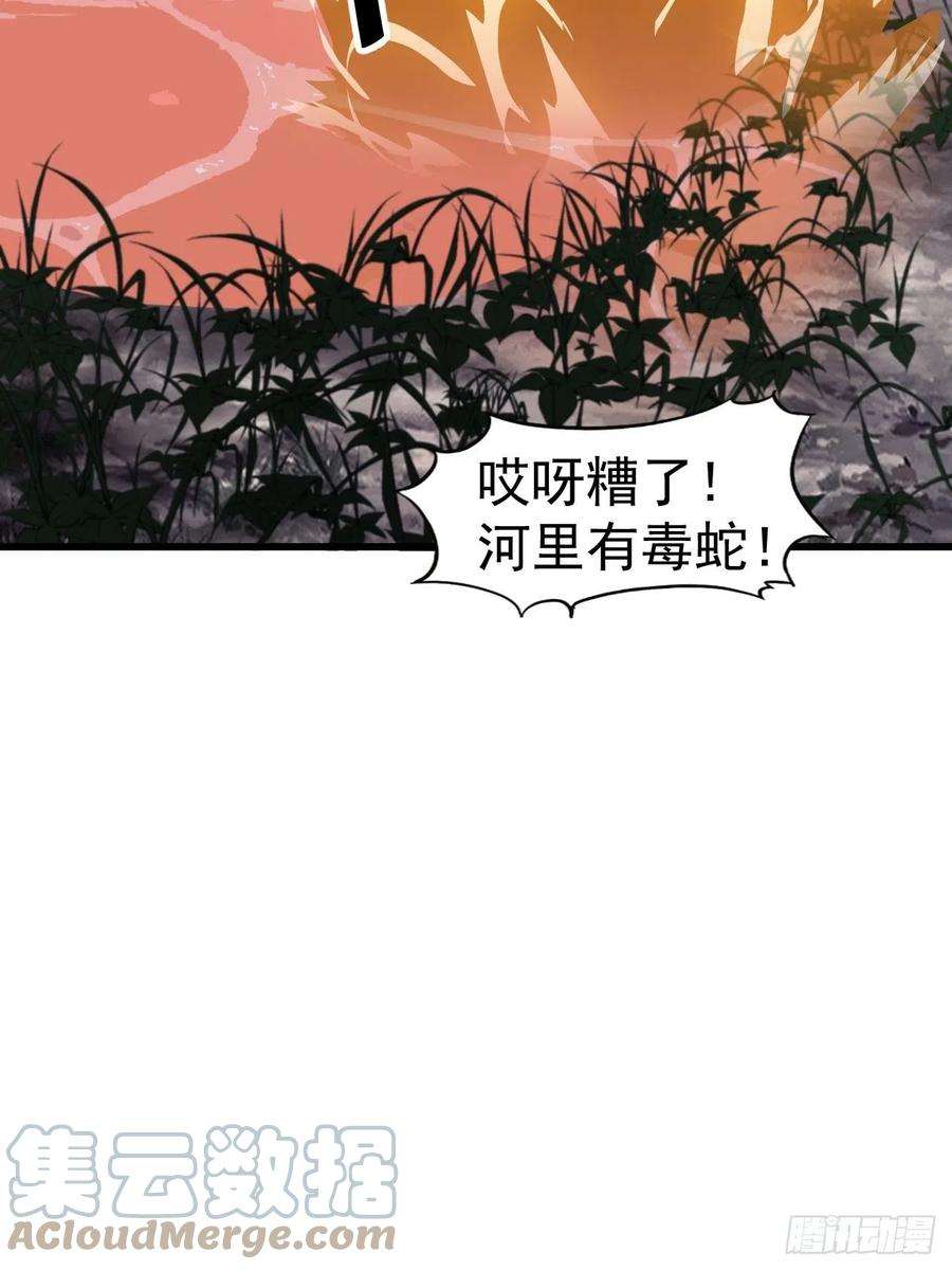 开局一座山三百话：下马啦！