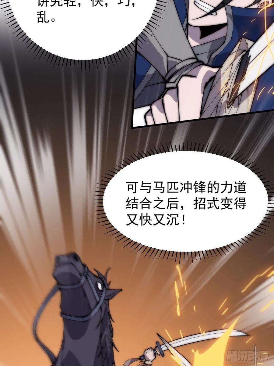 开局一座山三百话：下马啦！