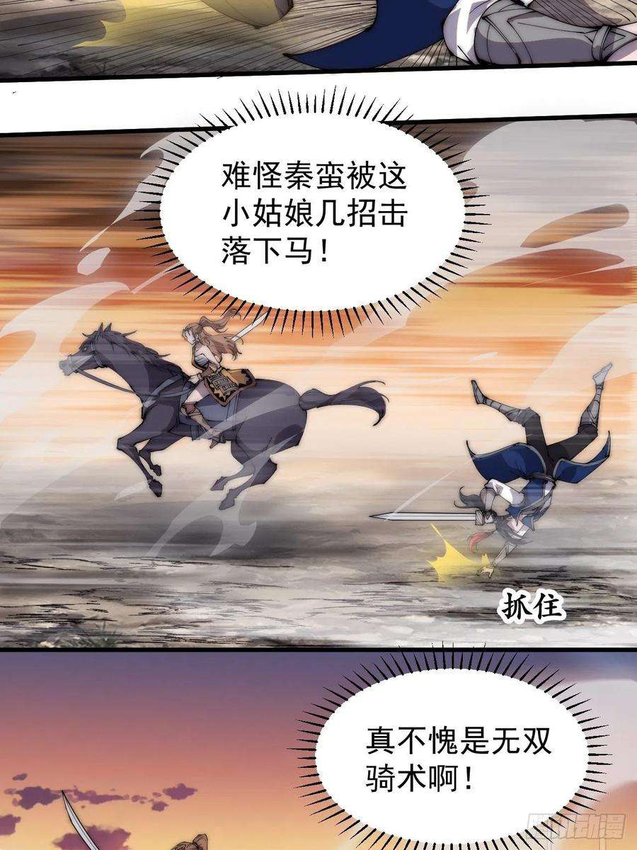 开局一座山三百话：下马啦！