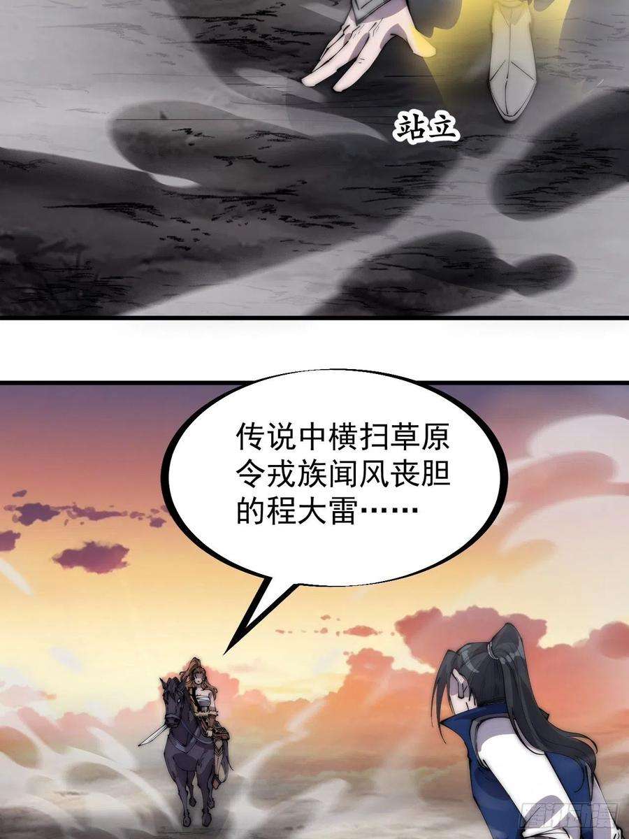 开局一座山三百话：下马啦！