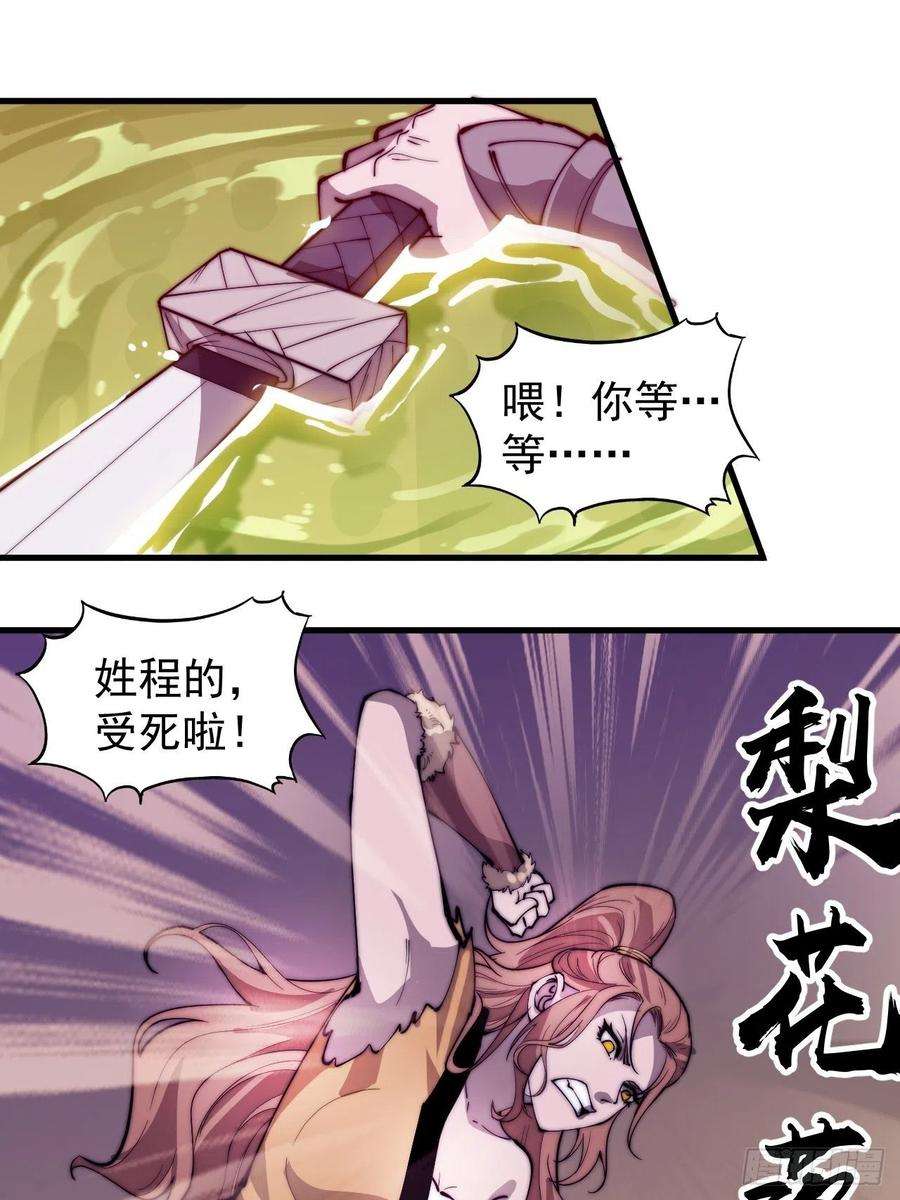 开局一座山三百零一话：被暴揍的大当家